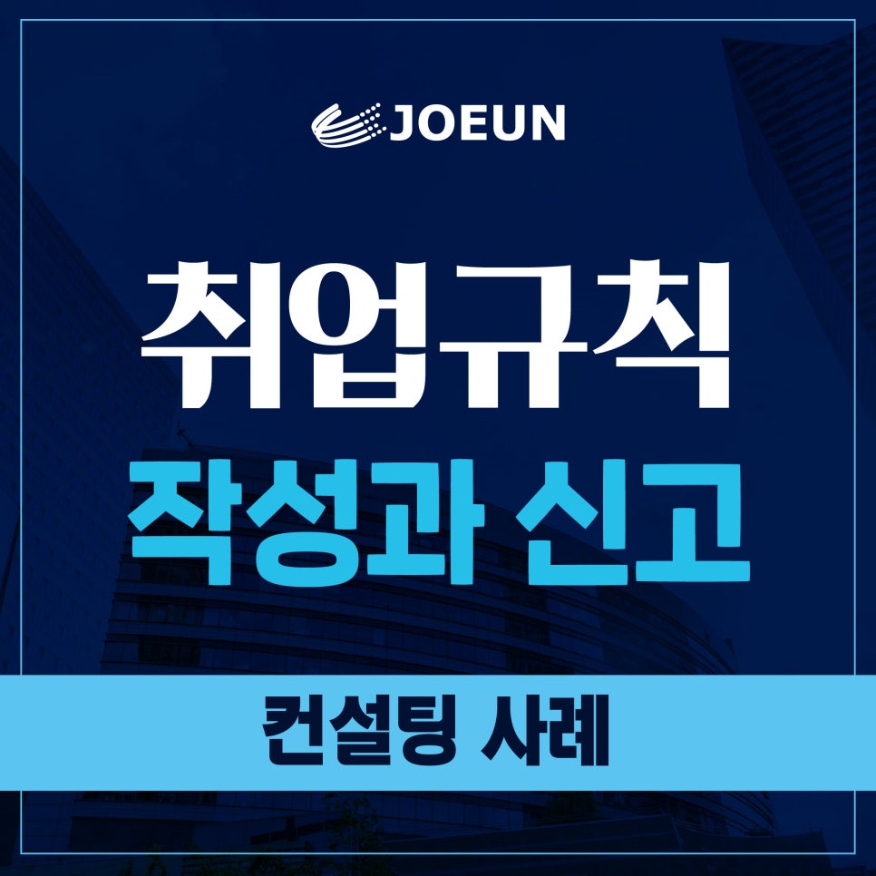 조은취업컨설팅 이미지