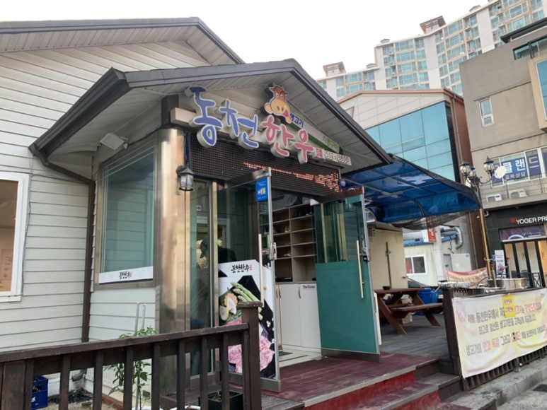 동천한우 이미지