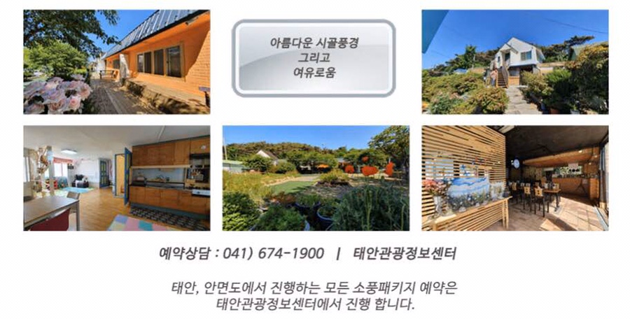(주)좋은여행 이미지