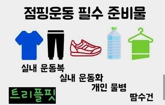 트리플핏 이미지