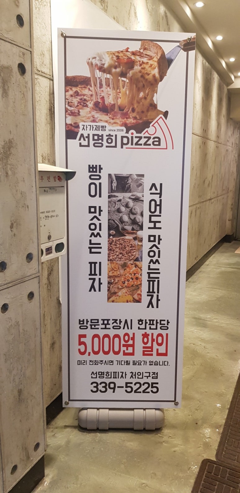 선명희피자처인구점 이미지