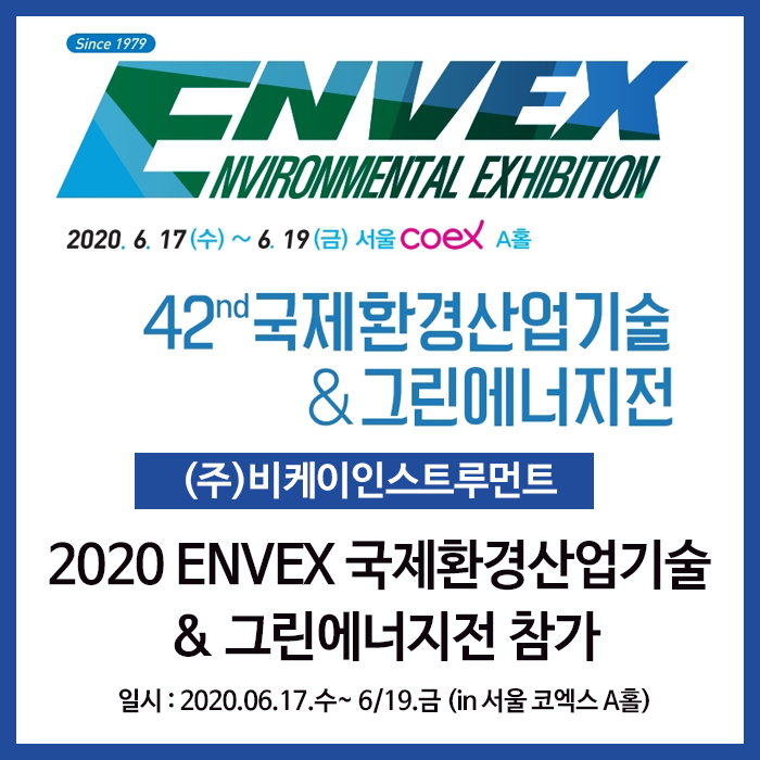 선두환경기술(주)- 대기 이미지