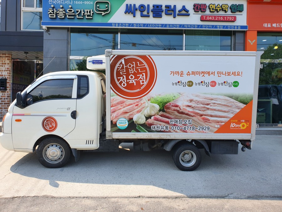 해원유통 이미지