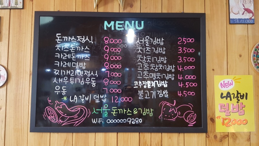 돈까스앤김밥 이미지