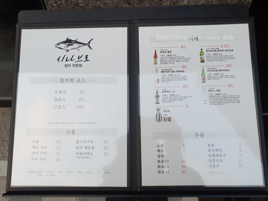 시나브로참치 이미지