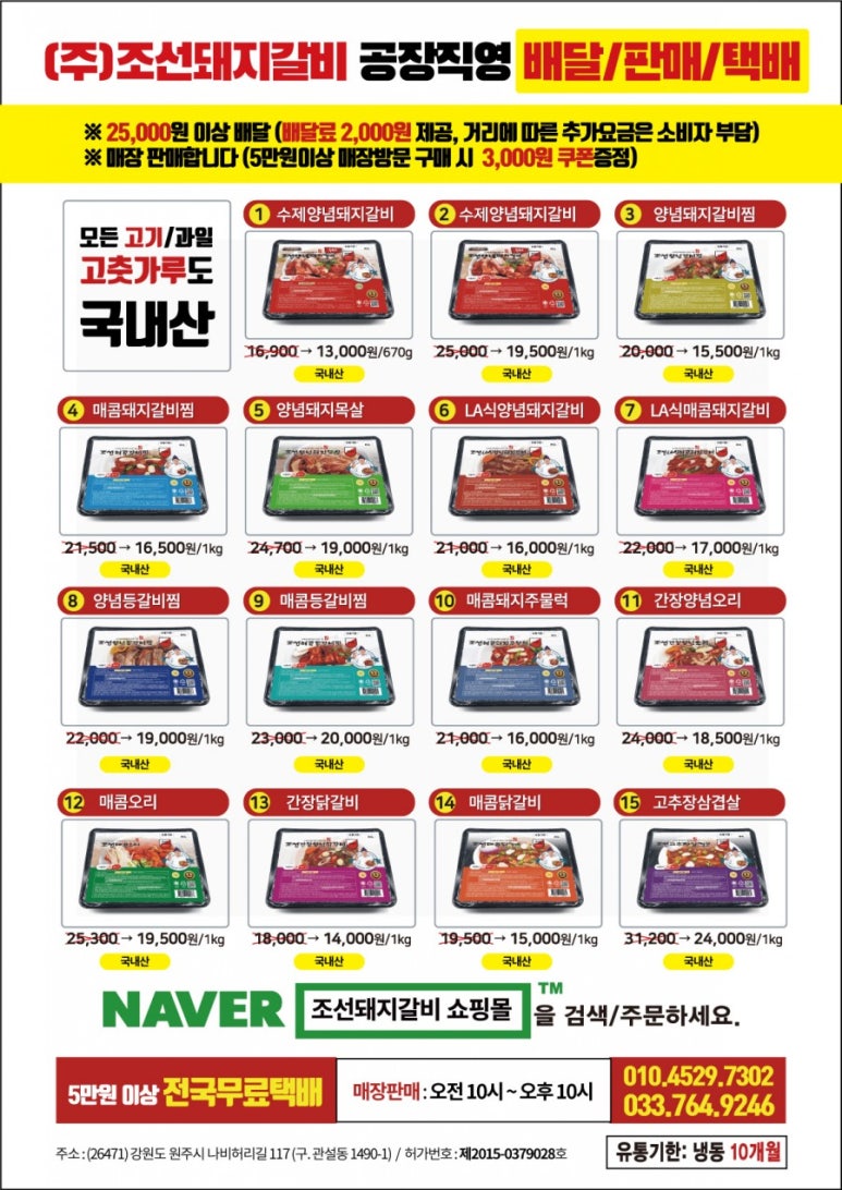 오리먹고갈비먹고 이미지