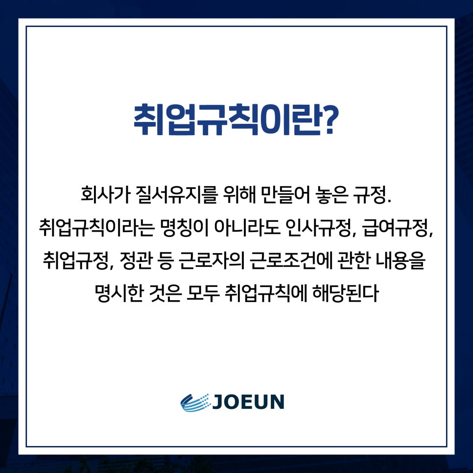 조은취업컨설팅 이미지