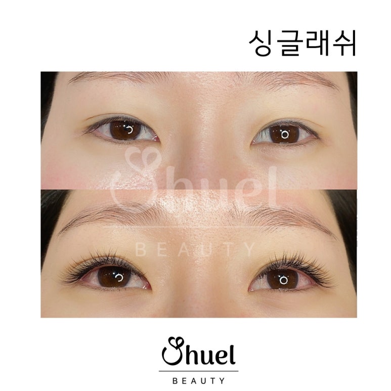 아이눈래쉬속눈썹 이미지