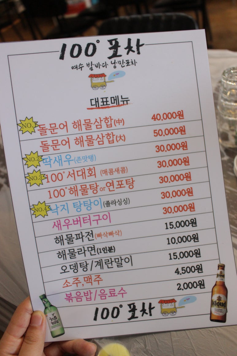 행복해요포차 이미지