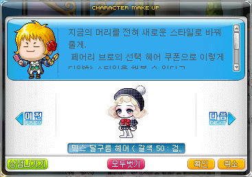 헤어꿈 이미지