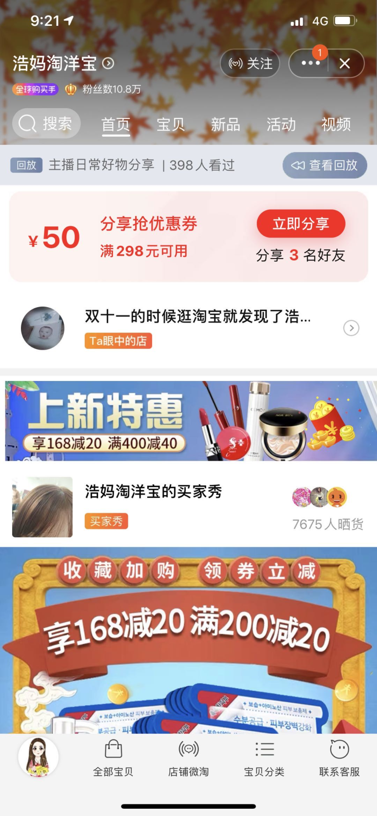 셀러바오 이미지