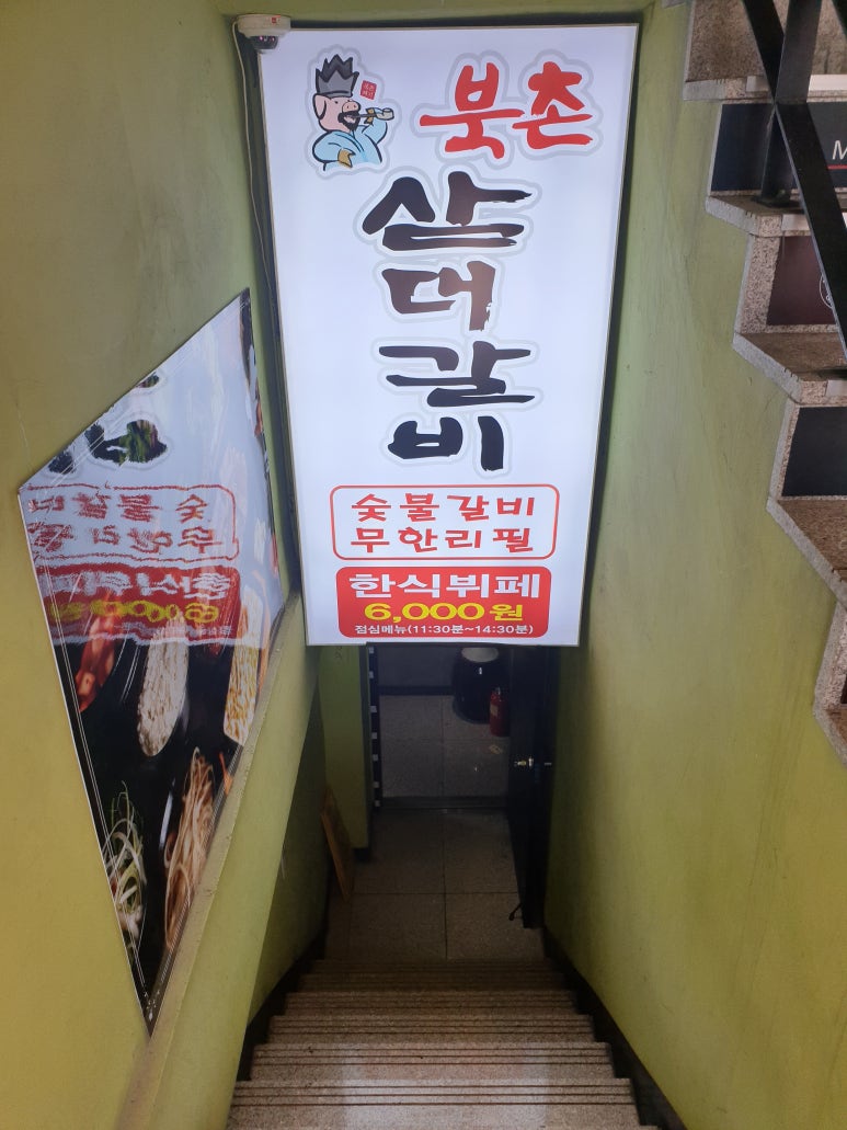 명륜한식부페 이미지