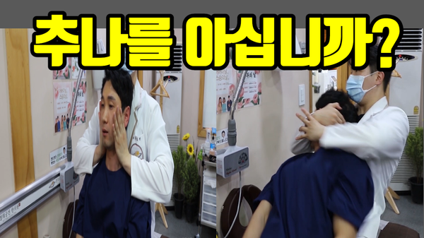 경희궁전한의원 이미지