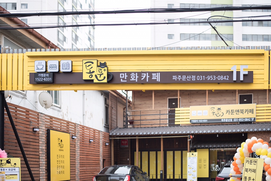 프린트카페파주 이미지