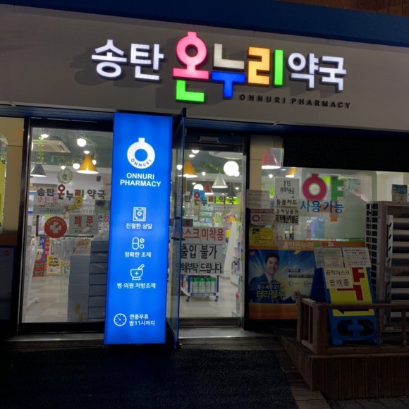 해피마트(마트365) 이미지