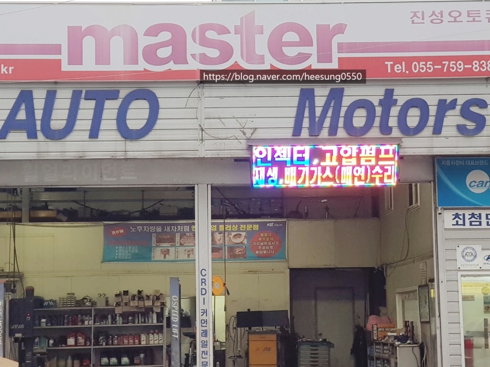 진성카센타 이미지