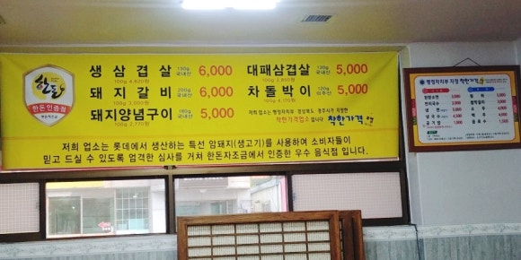 황성숯불갈비 이미지