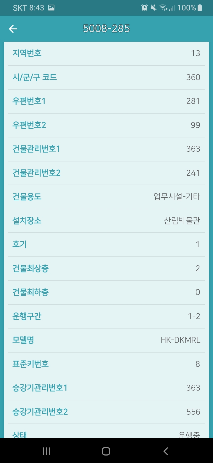 (주)한국승강기 이미지