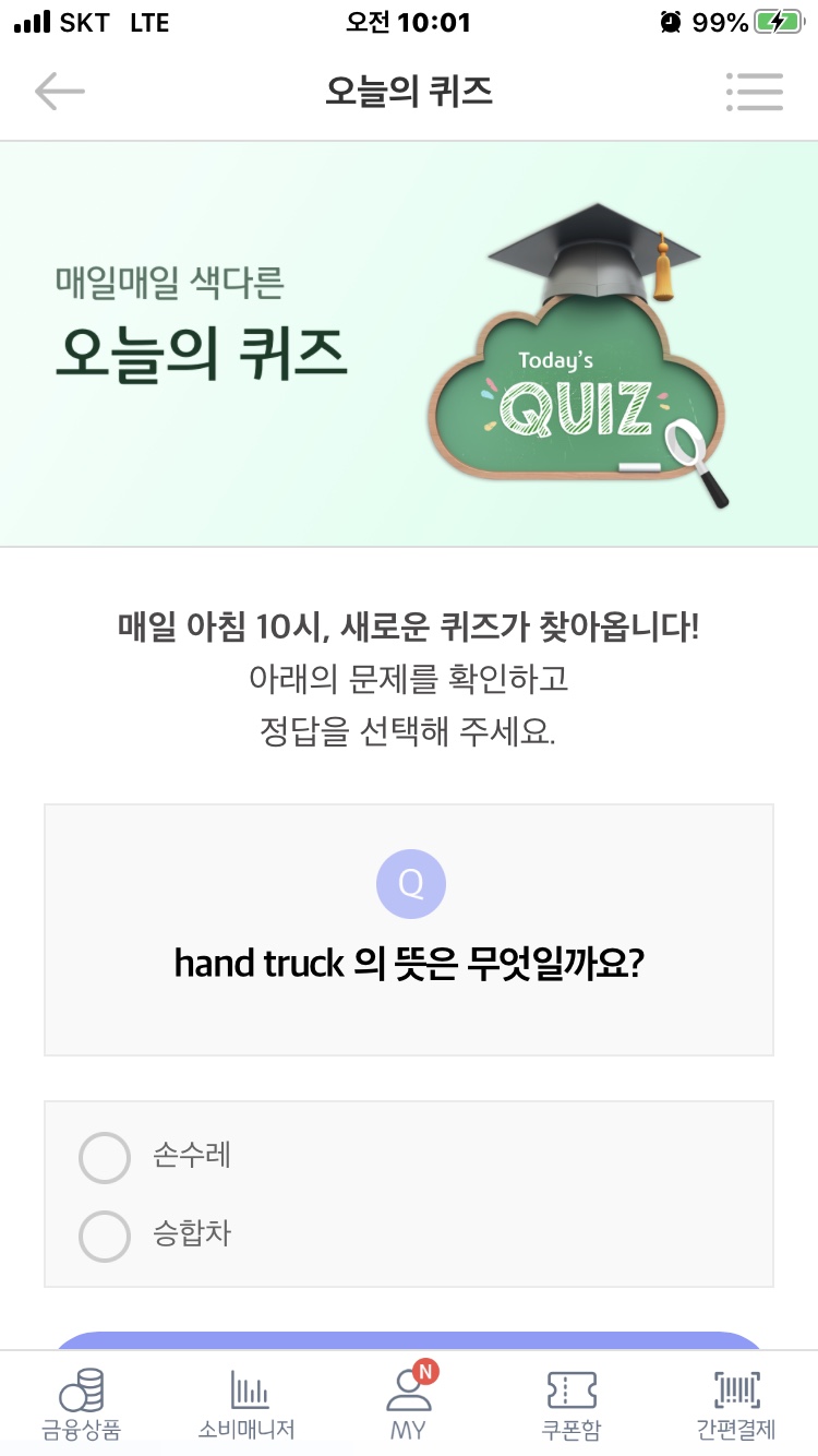 오늘도 채우다 이미지