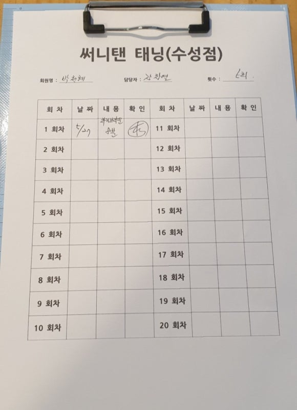 써니탠태닝 이미지