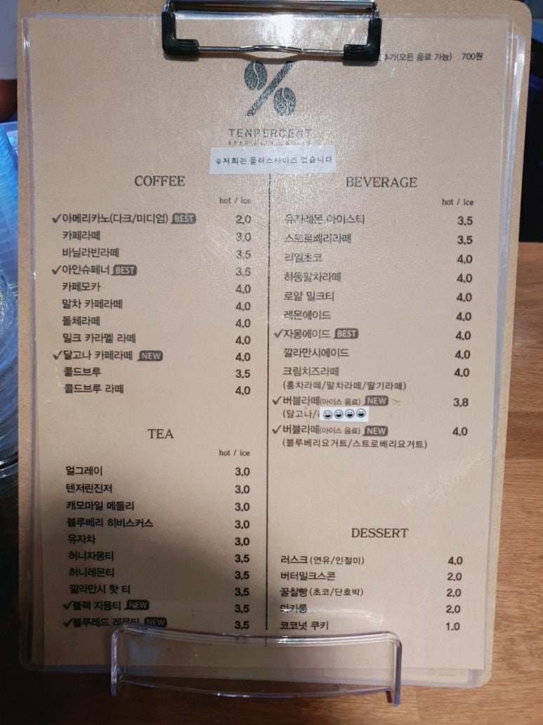 텐퍼센트커피부산시민공원점 이미지