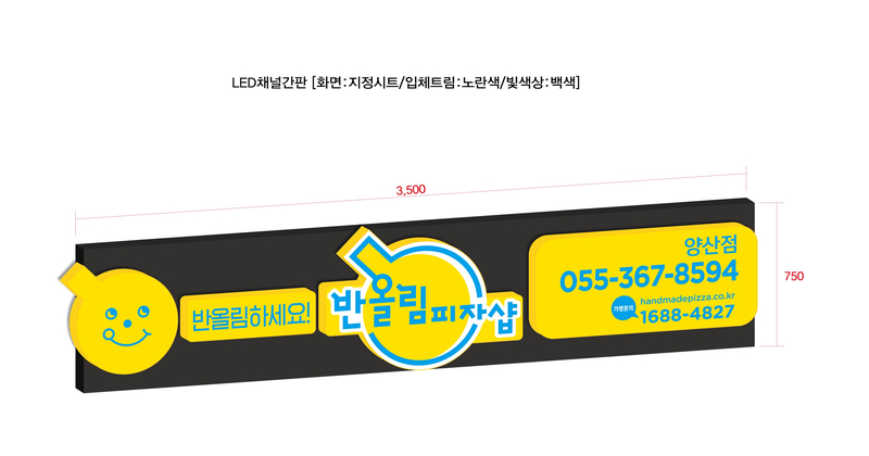피자샵 양산점 이미지
