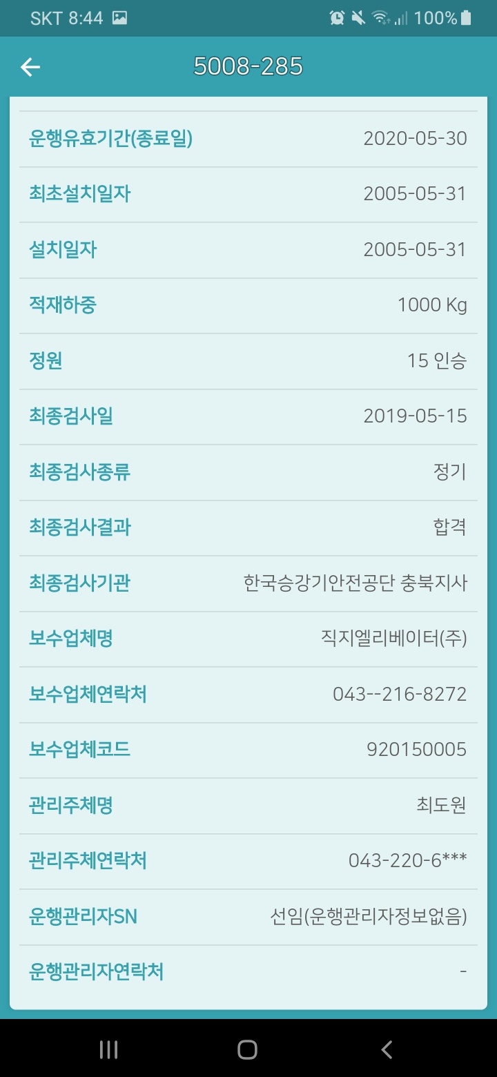 (주)한국승강기 이미지