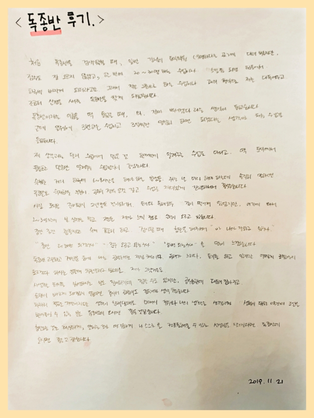 안양독종반토익센터 이미지