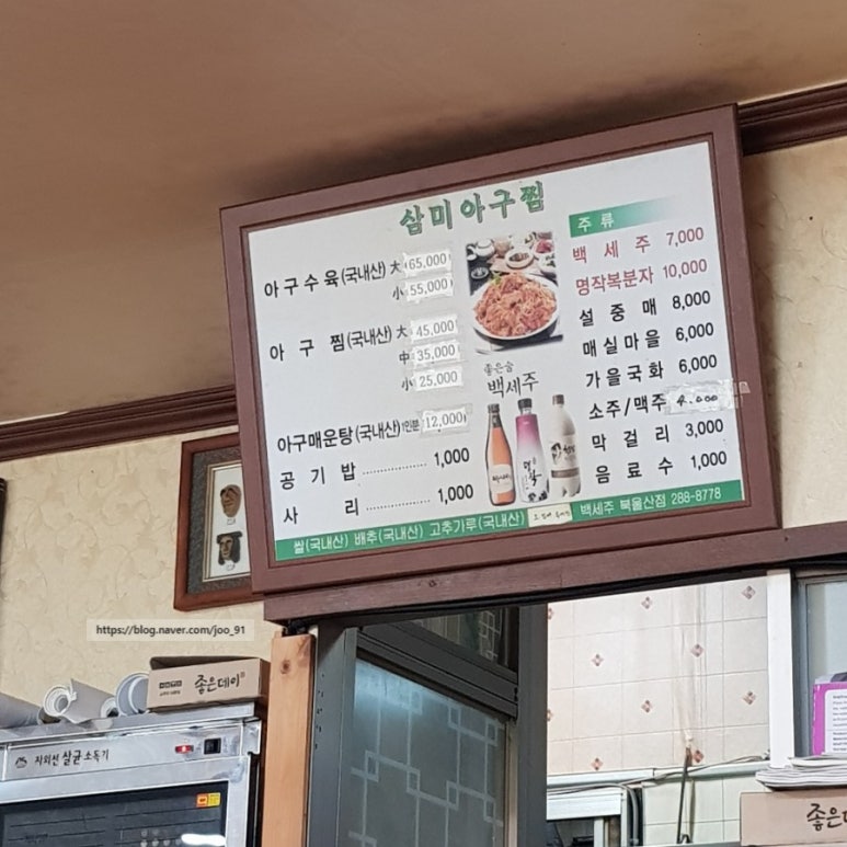 삼미아구찜 이미지