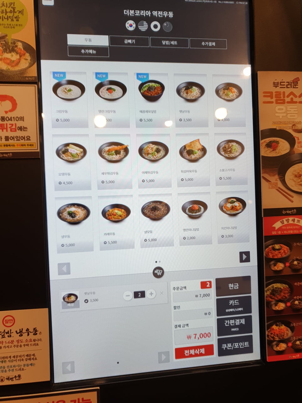 역전우동인천 이미지