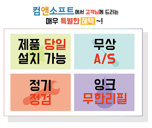 컴앤소프트 이미지