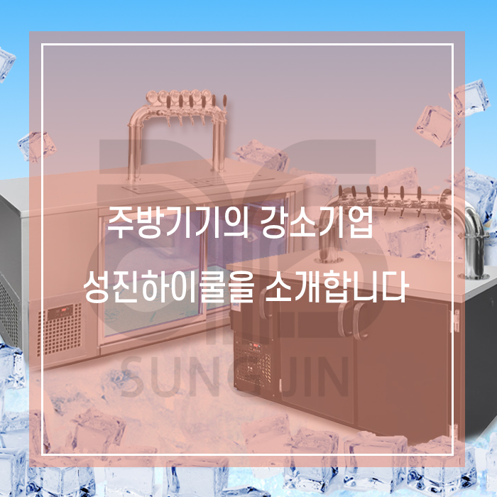 성진기업(주) 이미지