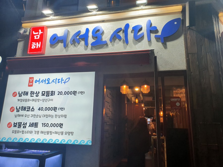 어서오시다 이미지