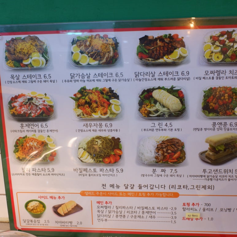 투고샐러드 부산대점 이미지
