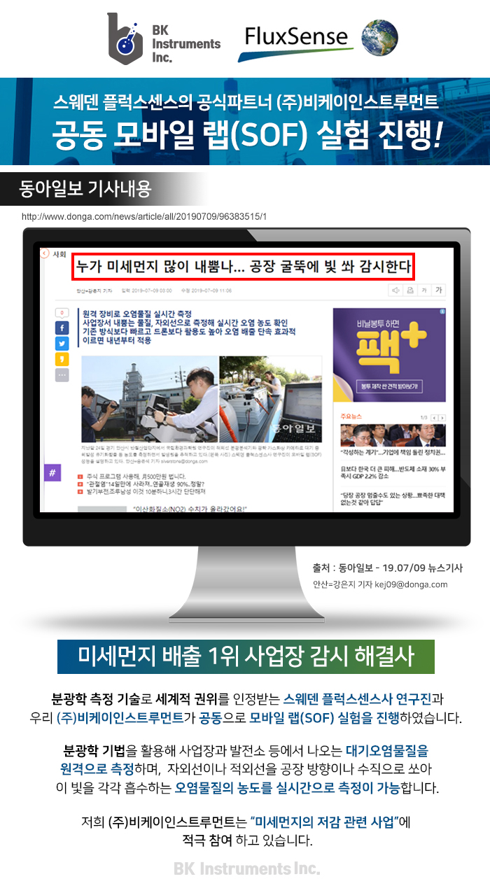 (주)비케이에너지 이미지