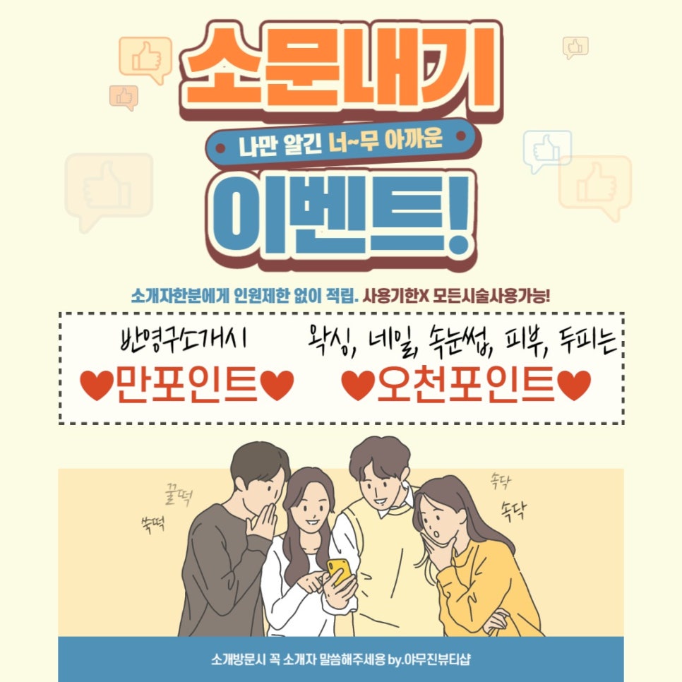야무진 뷰티샵 이미지