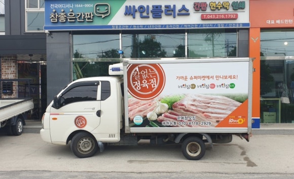 칼없는정육점 이미지