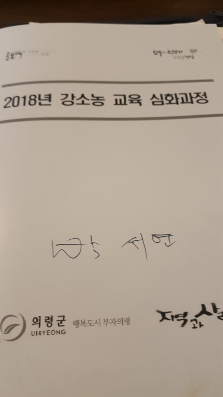 의령군농업기술센터 이미지
