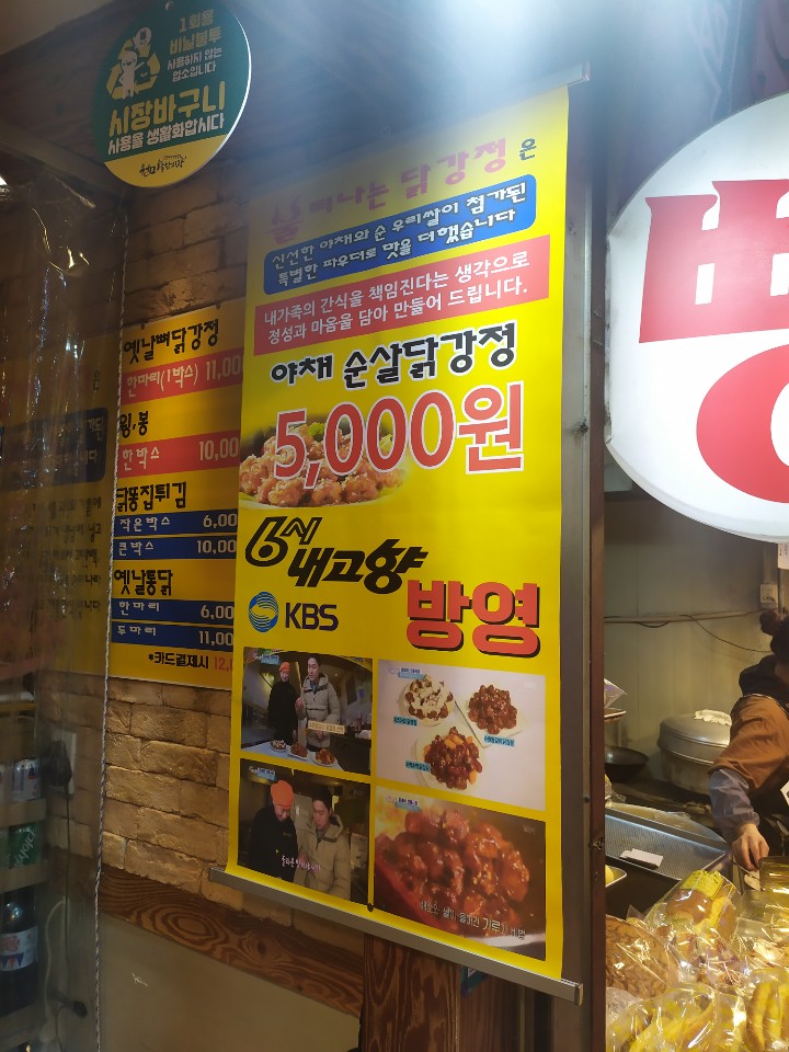 불티나는닭강정 이미지