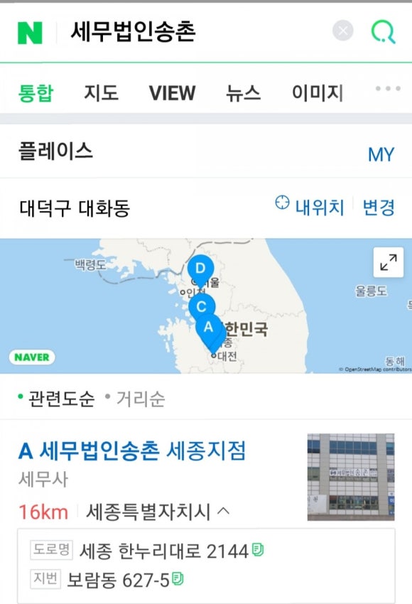 세무법인송촌 이미지