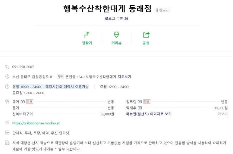박달착한수산 이미지