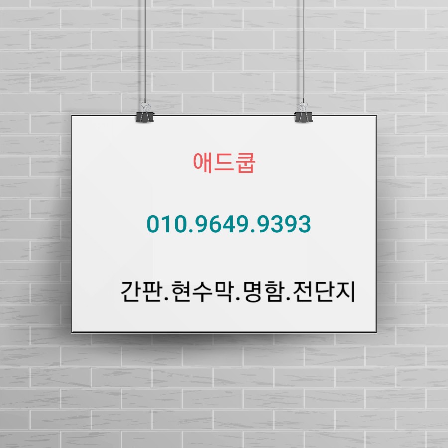애드마루 이미지