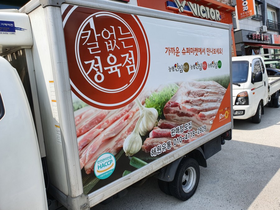 해원유통 이미지