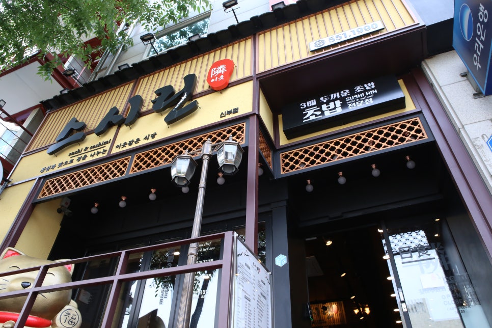 스시린 이미지