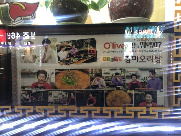 오리탕세상 이미지