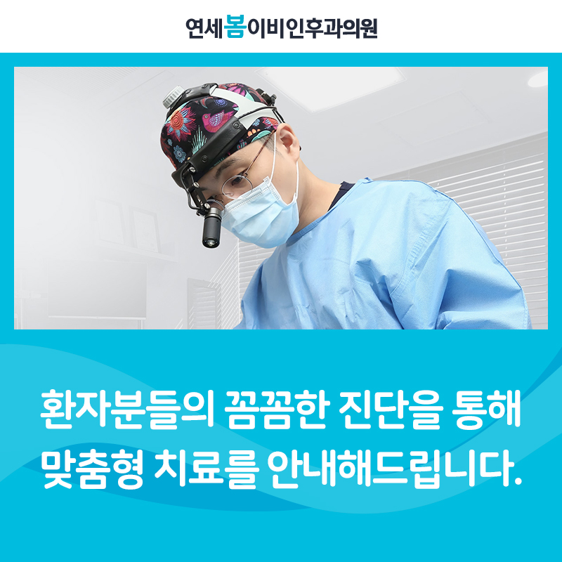 연세하루이비인후과의원 이미지