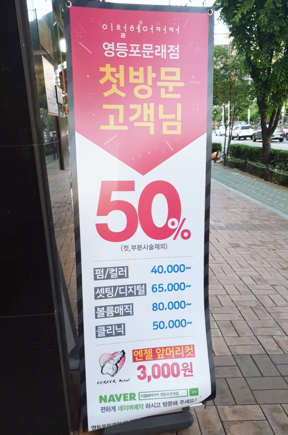 쎄븐헤어커커 이미지