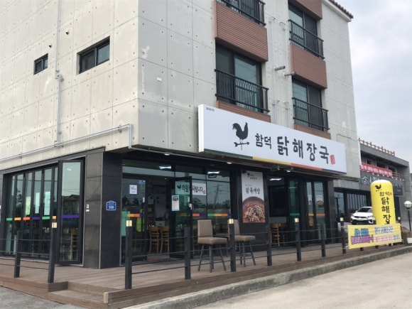 함덕 닭해장국 이미지