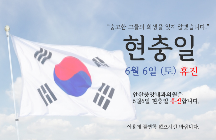 중앙내과의원 이미지