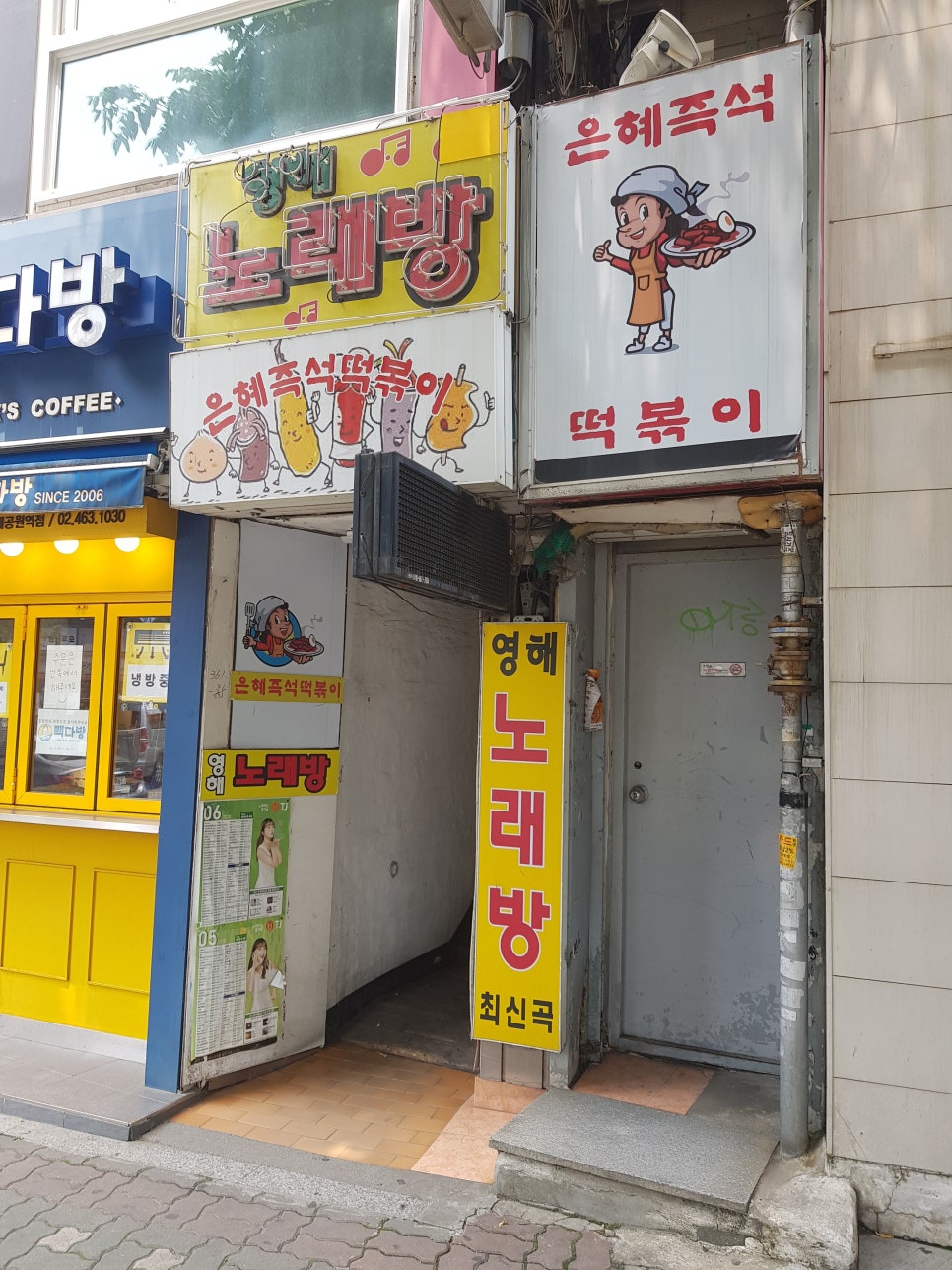 은혜다방 이미지